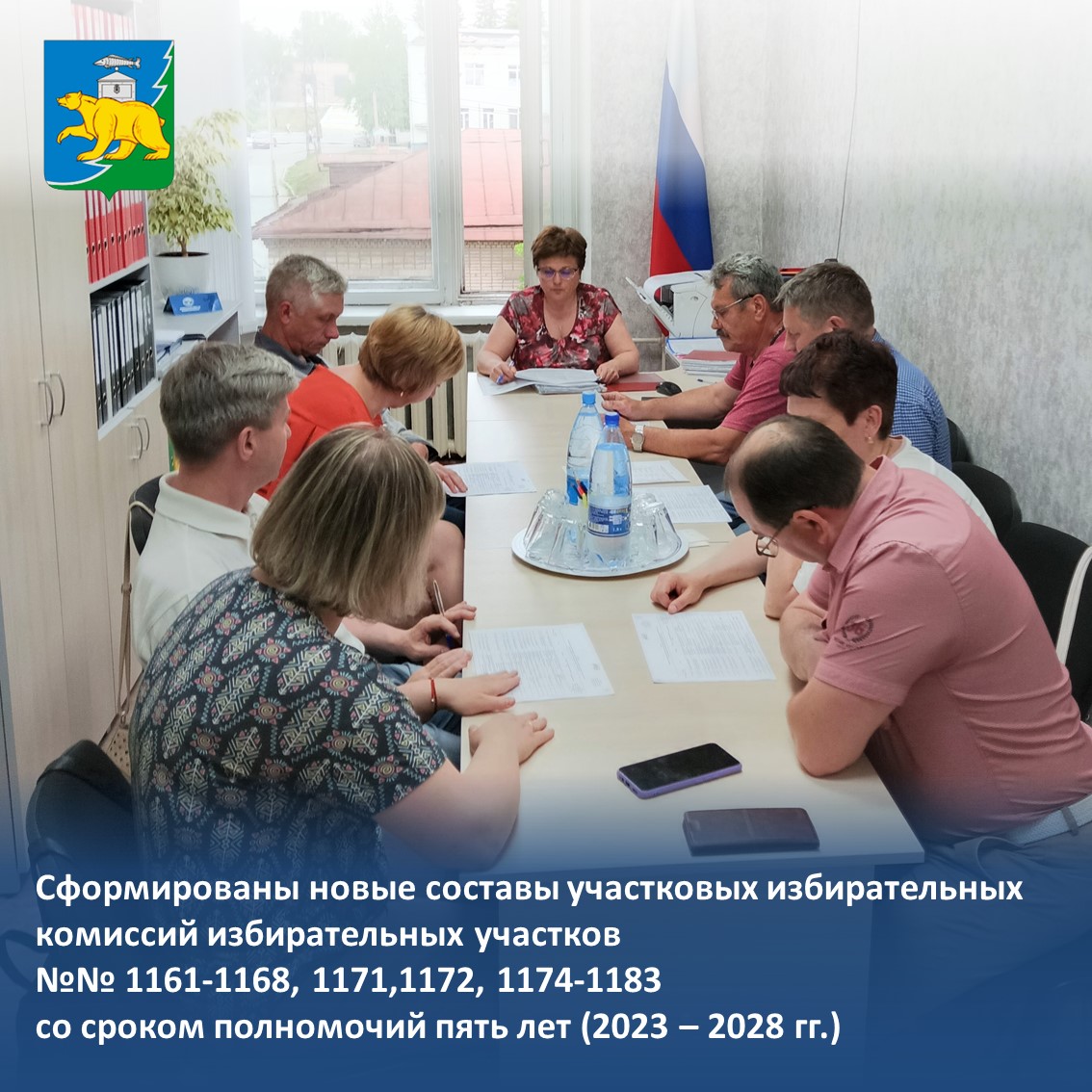 Состоялось 70-ое заседание территориальной избирательной комиссии Нязепетровского района