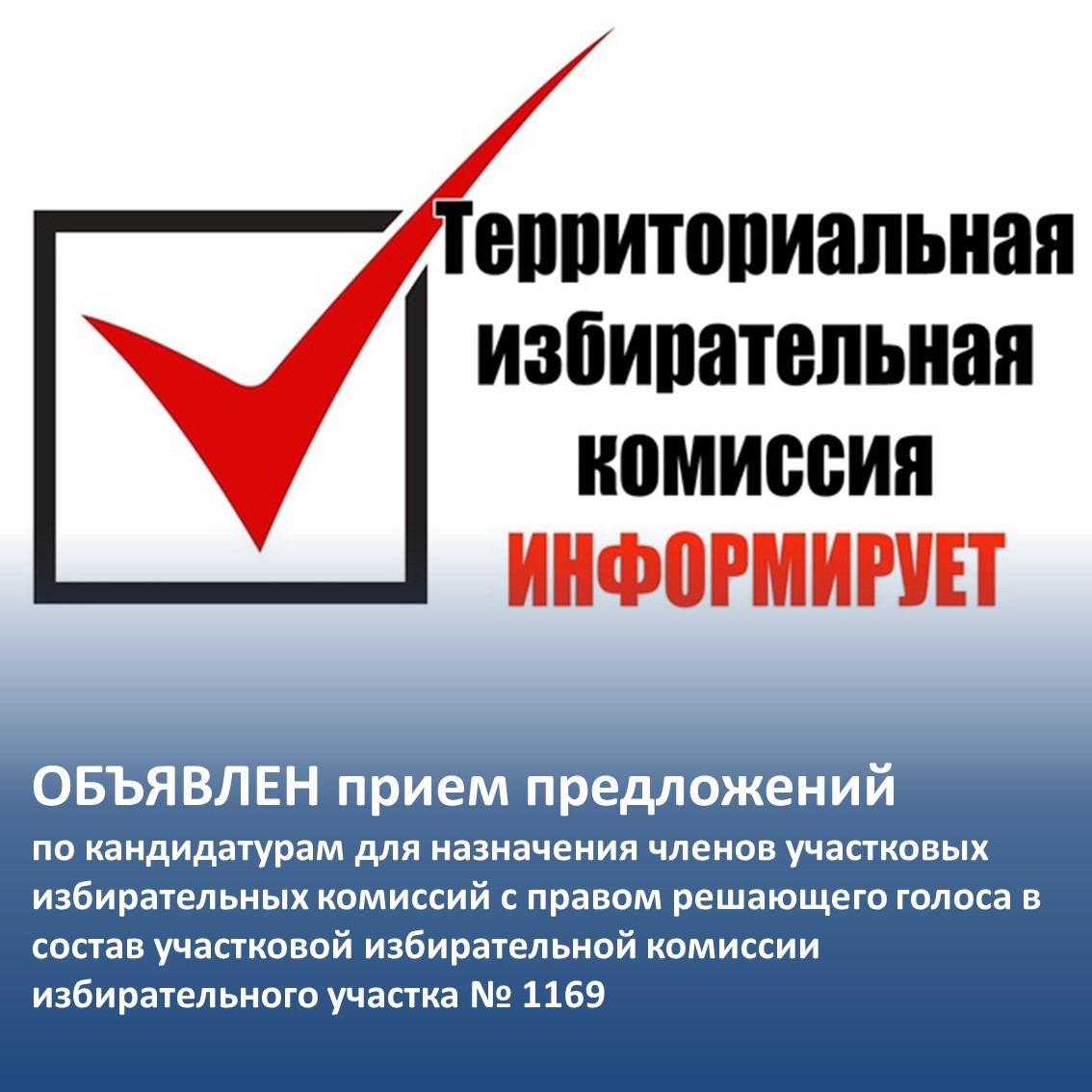 что не входит в обязанности члена уик с правом решающего голоса ответ на тест фото 55