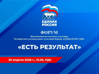  Как изменилась жизнь в Нязепетровском округе благодаря «Народной программе»