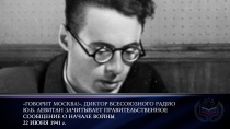 22 июня – День памяти и скорби