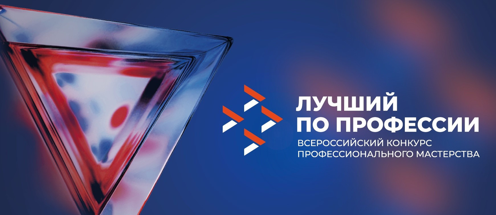 В Челябинске дан старт региональному этапу Всероссийского конкурса «Лучший по профессии» в номинации «Машинист грузового и пассажирского вида движения»