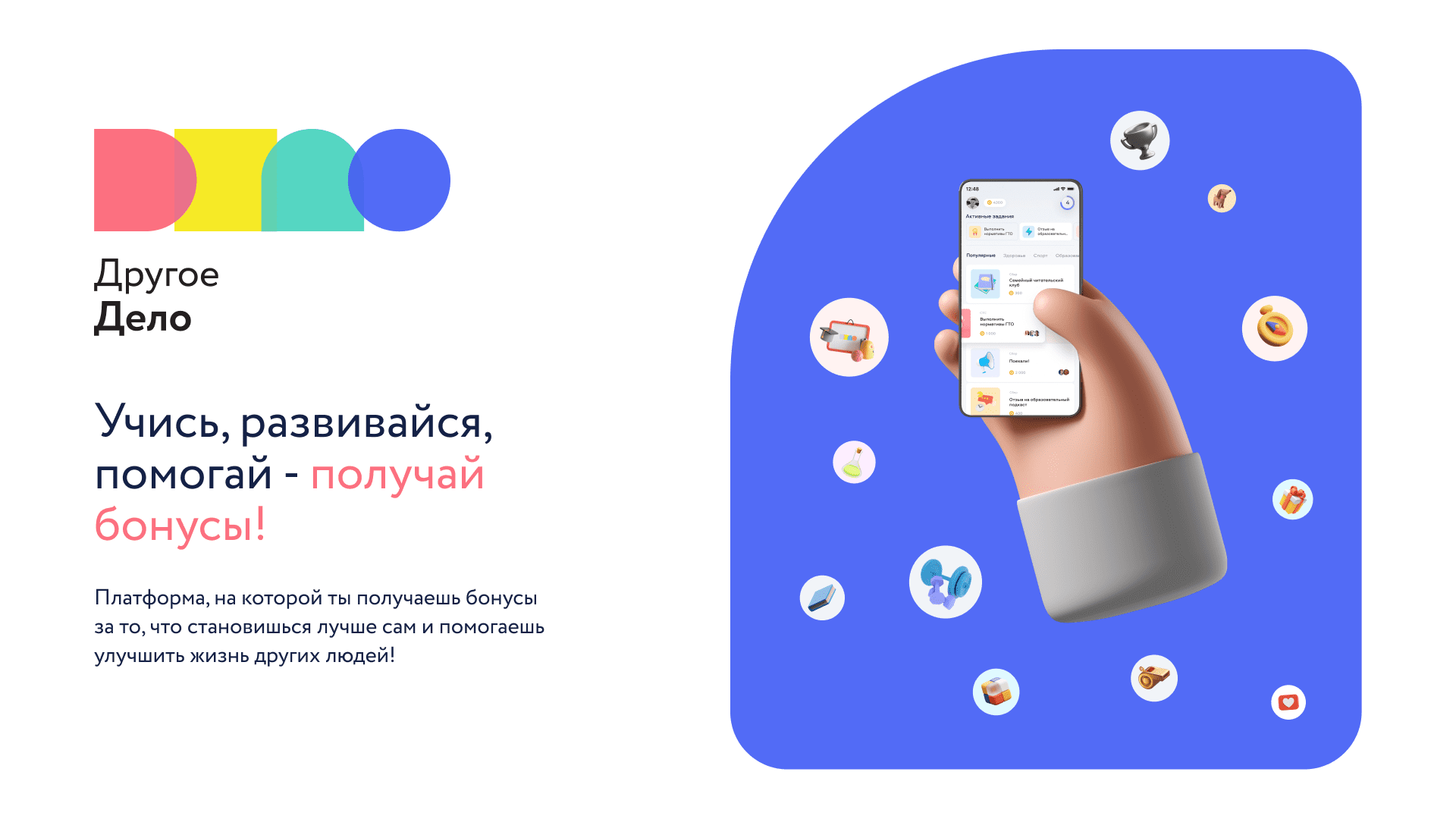 «ВКонтакте» запустил новую социальную платформу «Другое дело»