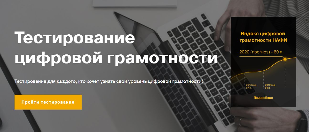 Проект цифровая грамотность
