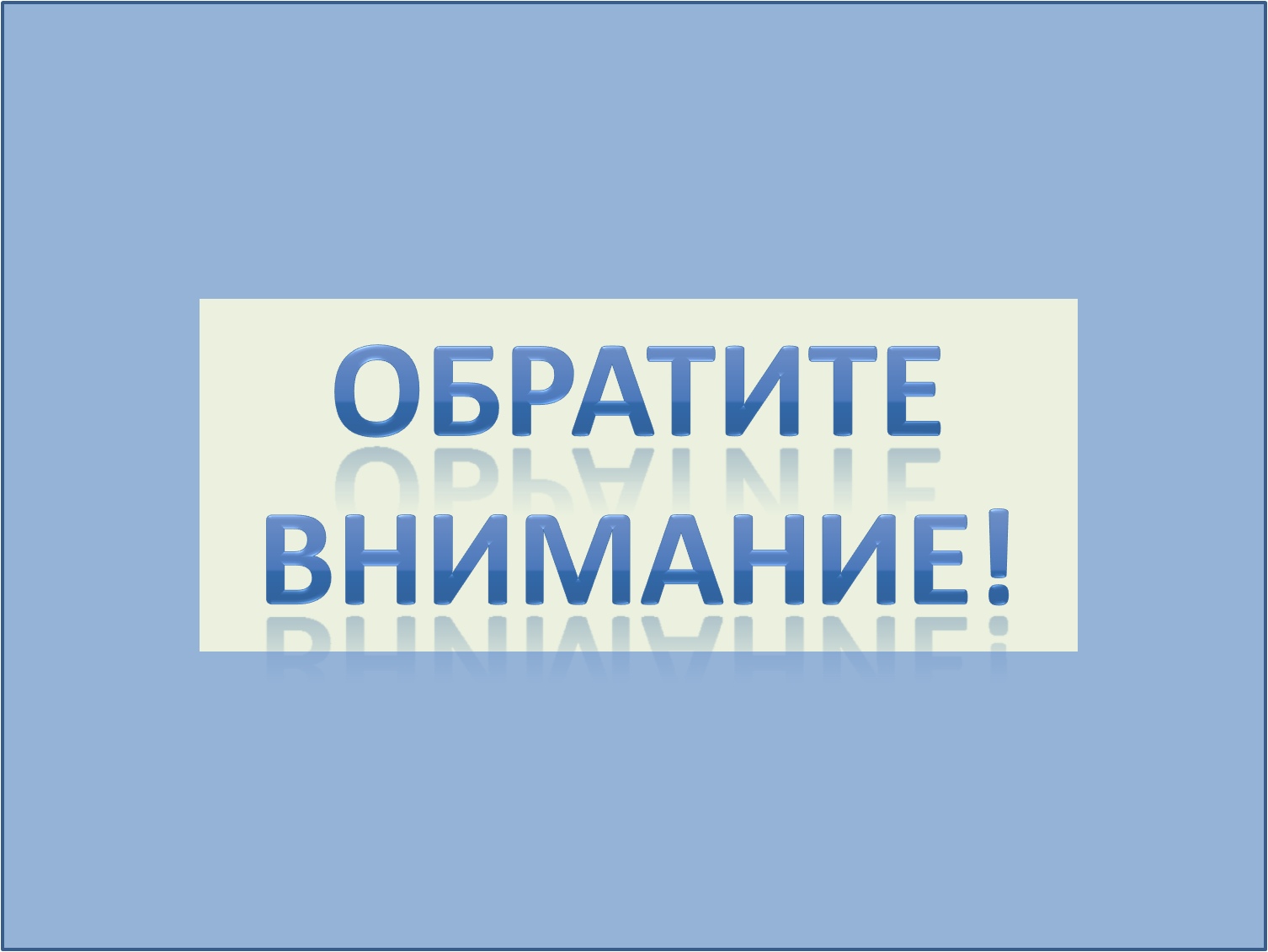Где не будет света?