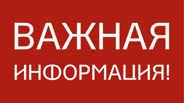 Отключения света в Нязепетровском районе