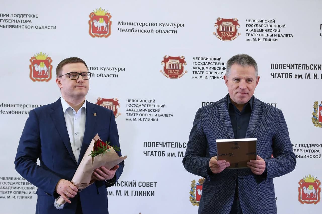 Алексей Текслер принял участие в заседании попечительского совета Челябинского театра оперы и балета имени М.И. Глинки