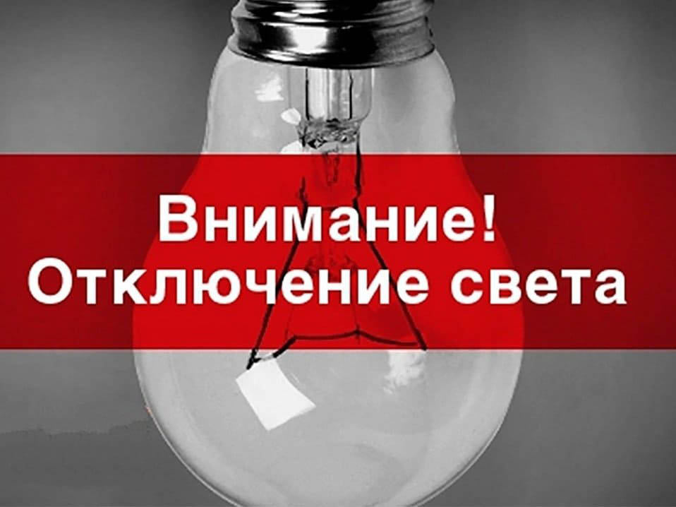 Отключение электроэнергии в Нязепетровском районе
