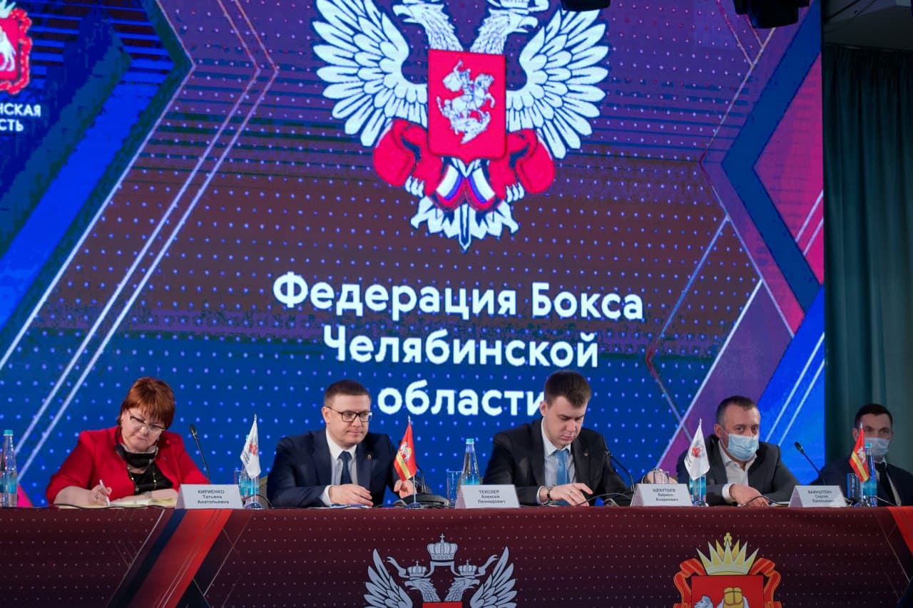 Алексей Текслер возглавил Федерацию бокса Челябинской области
