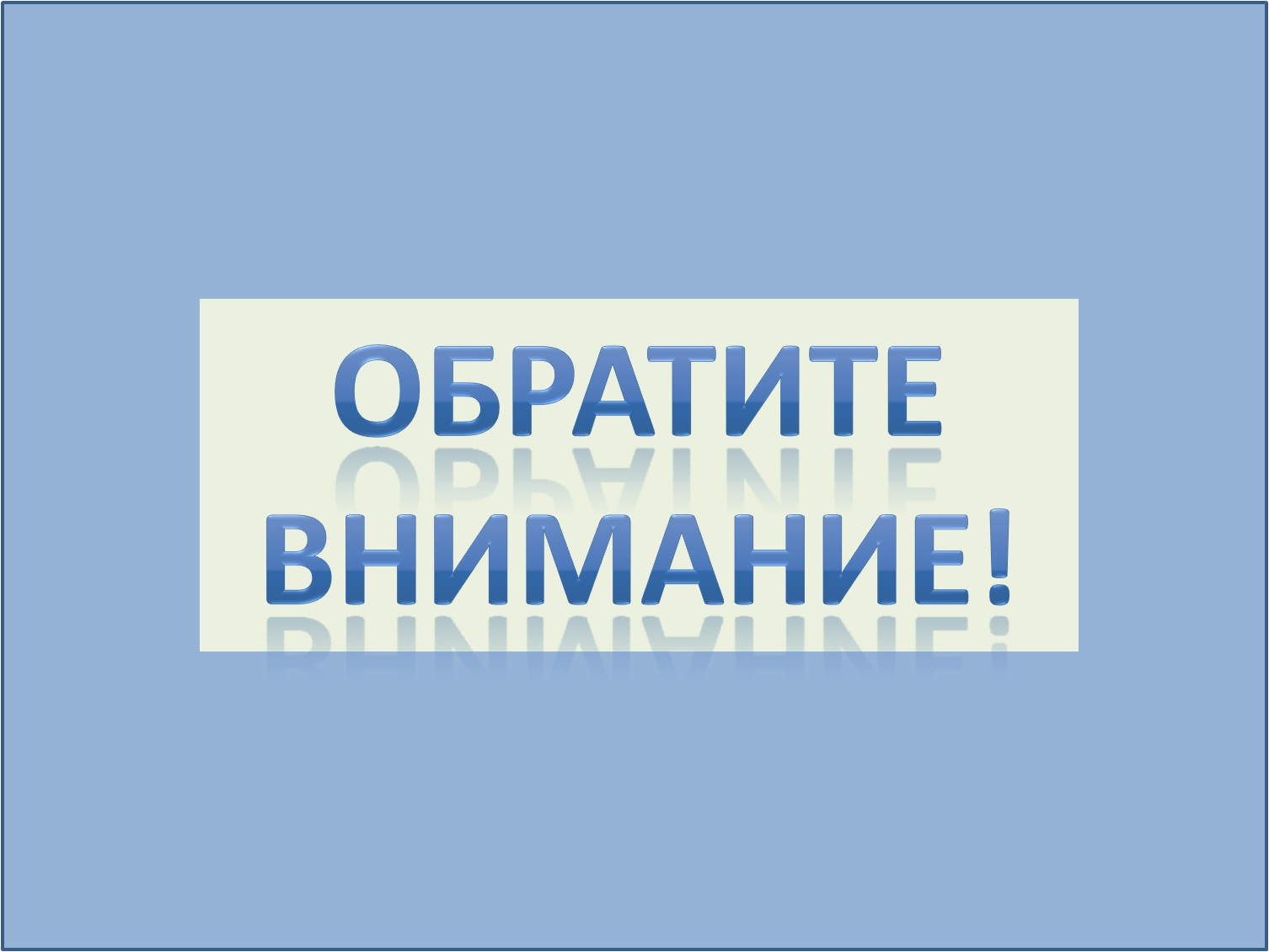 Внимание! Отключение света в Нязепетровске