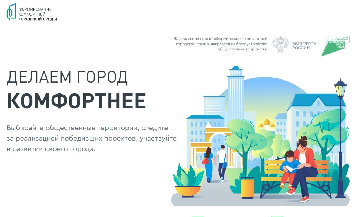 Нязепетровск может дополнительно получить до 15 млн на благоустройство