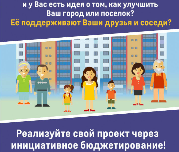 А. Текслер подписал распоряжение о выделении дополнительных средств на реализацию инициативных проектов
