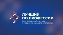 В Челябинске выберут лучшего машиниста грузового и пассажирского вида движения
