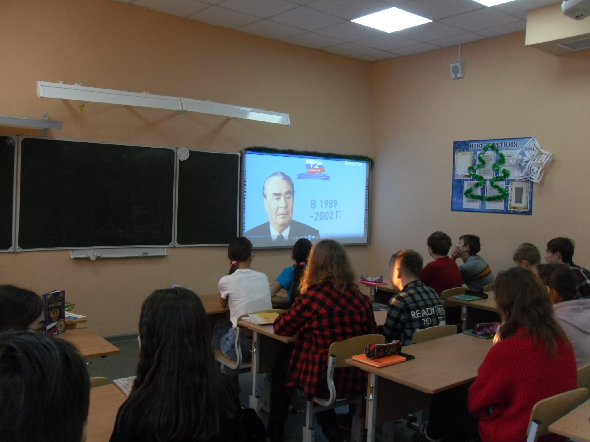 Нязепетровским школьникам рассказали о Конституции