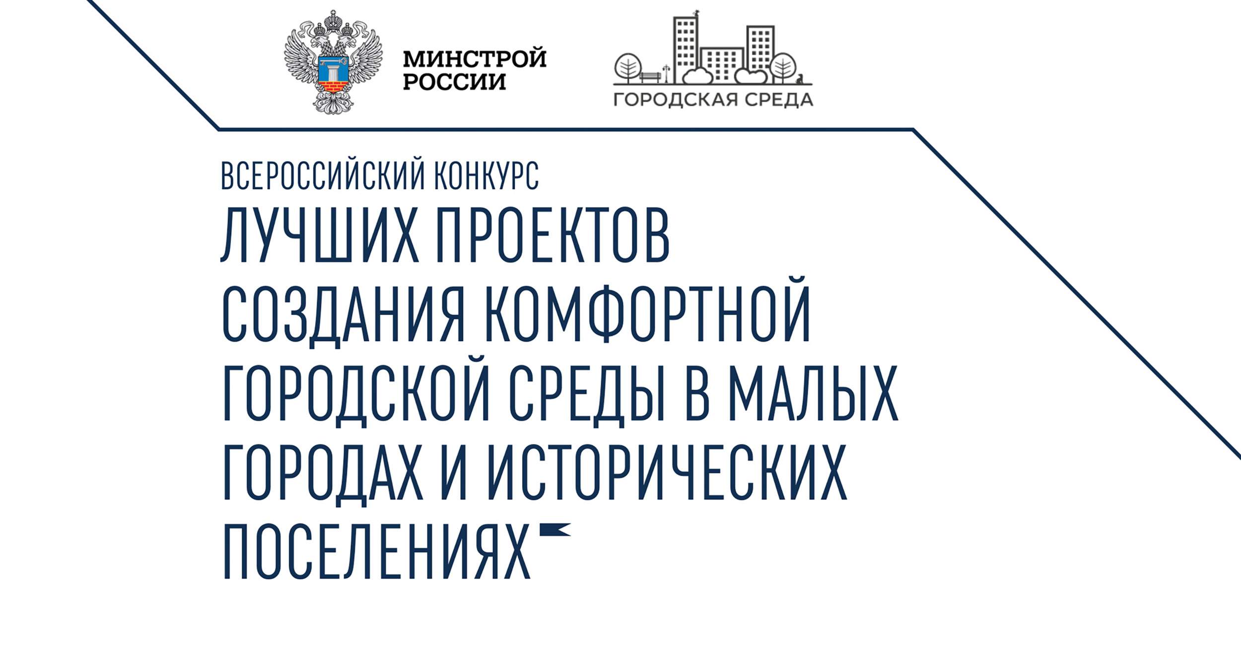 В Нязепетровске выбрали территорию для разработки проекта благоустройства