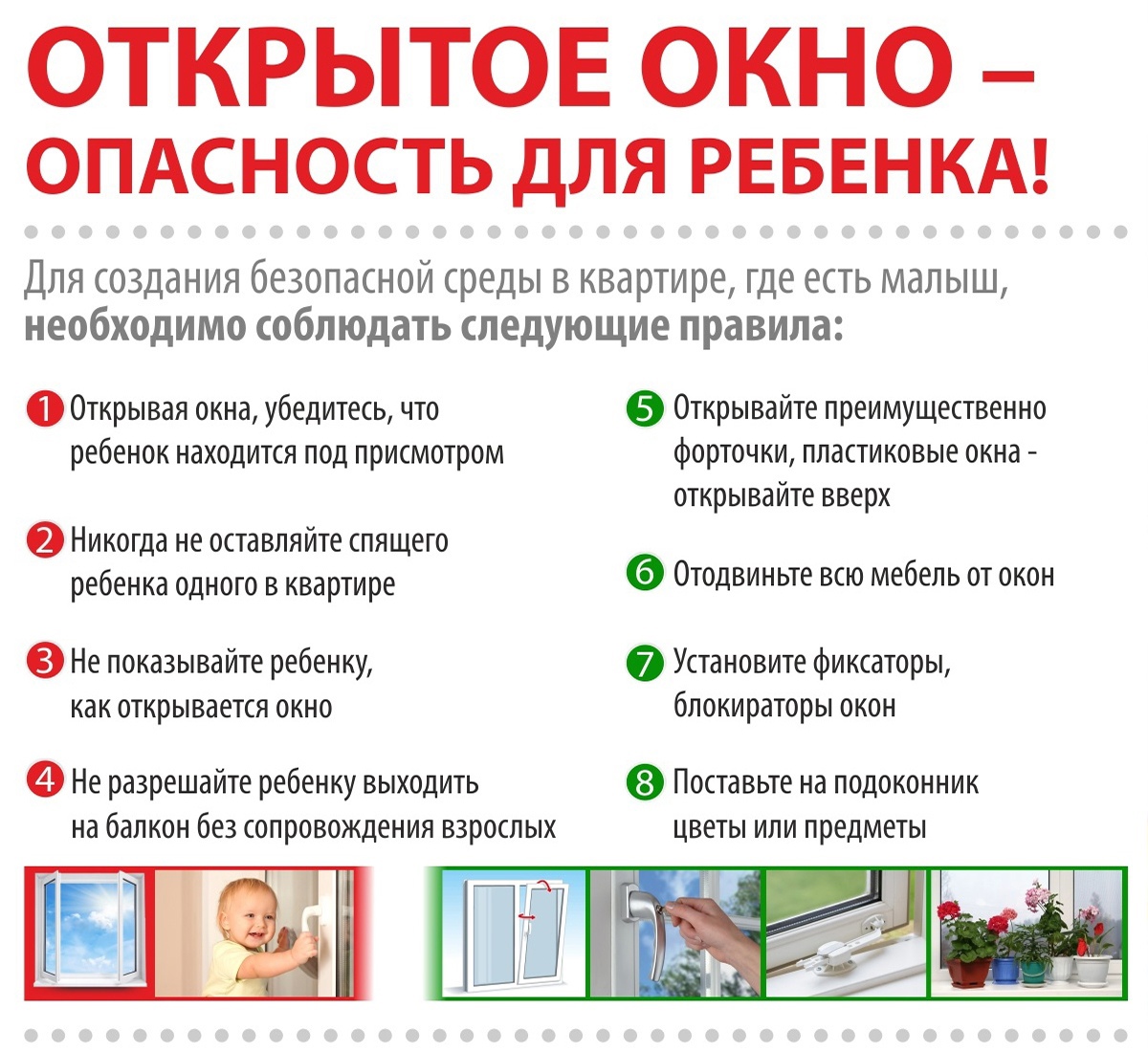 Памятка для родителей!