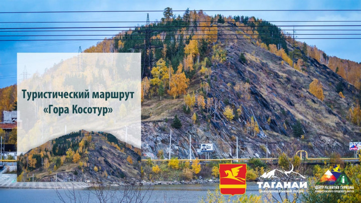 Златоустовский проект создания экотропы на Косотуре получил грант Ростуризма