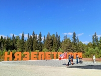 На въезде в Нязепетровск торжественно открыли новую стелу