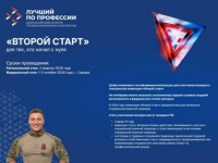 Поддержите земляка!