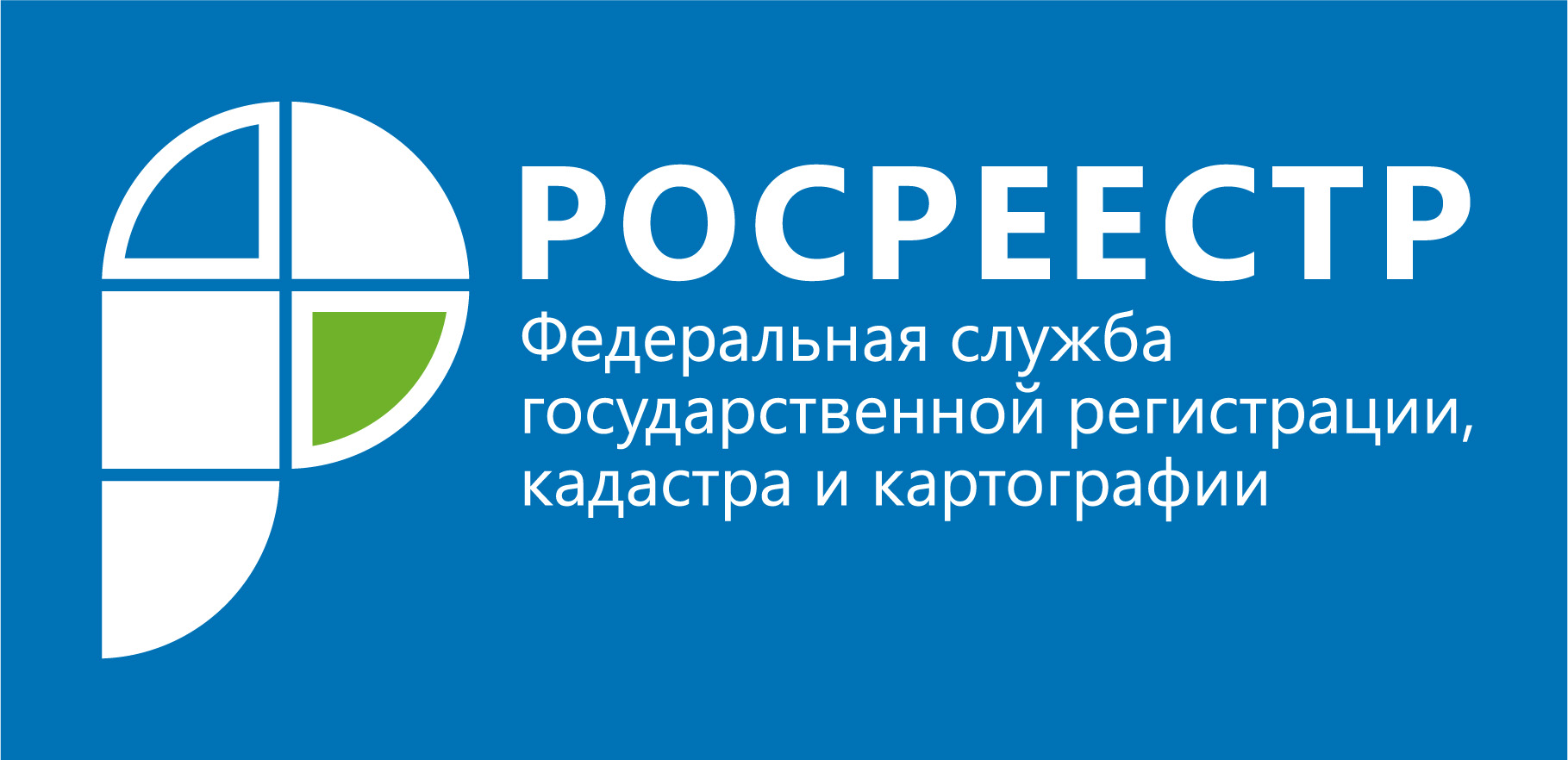 Управление Росреестра исключает малый и средний бизнес из плана проверок