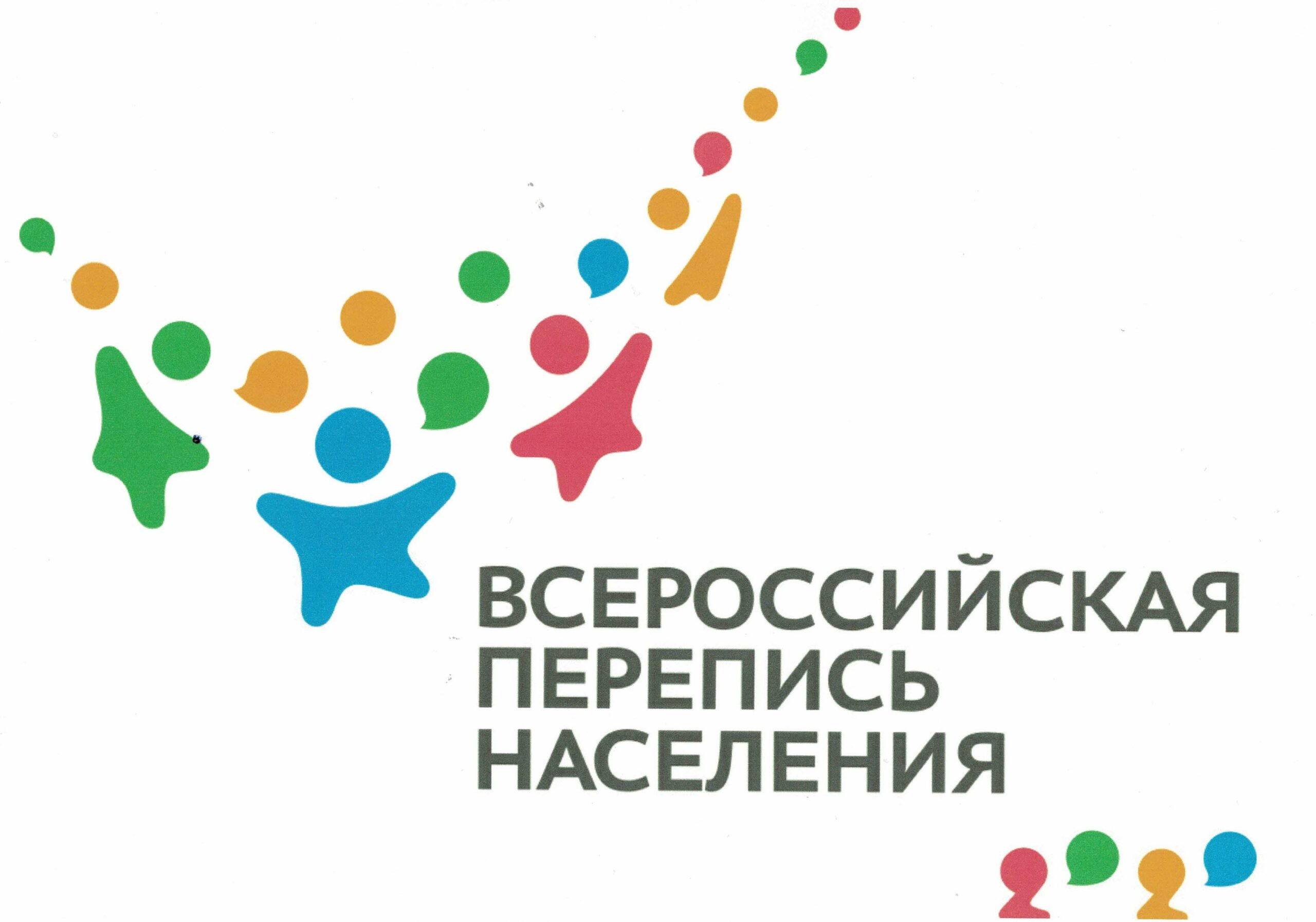 До старта Всероссийской переписи населения  -  менее месяца