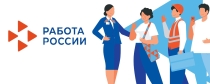 Рынок труда в Челябинской области и Нязепетровском округе