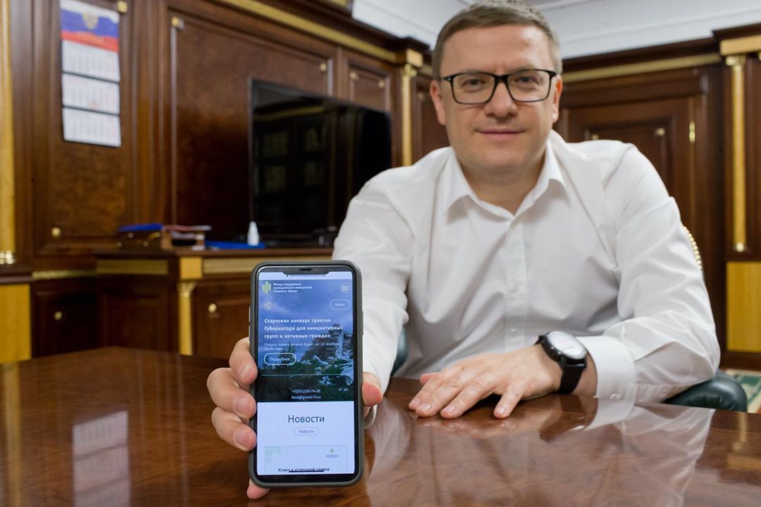 В Челябинской области впервые стартовал конкурс грантов для физических лиц