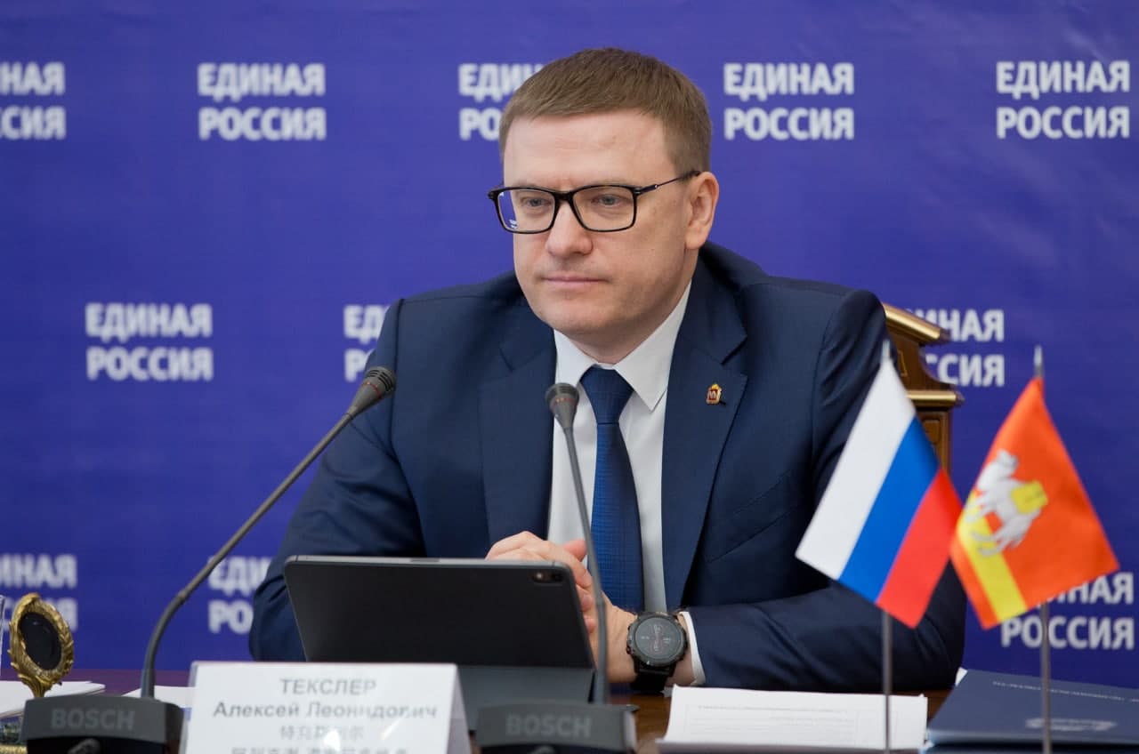 Алексей Текслер выступил на заседании межпартийного диалога России и Китая 