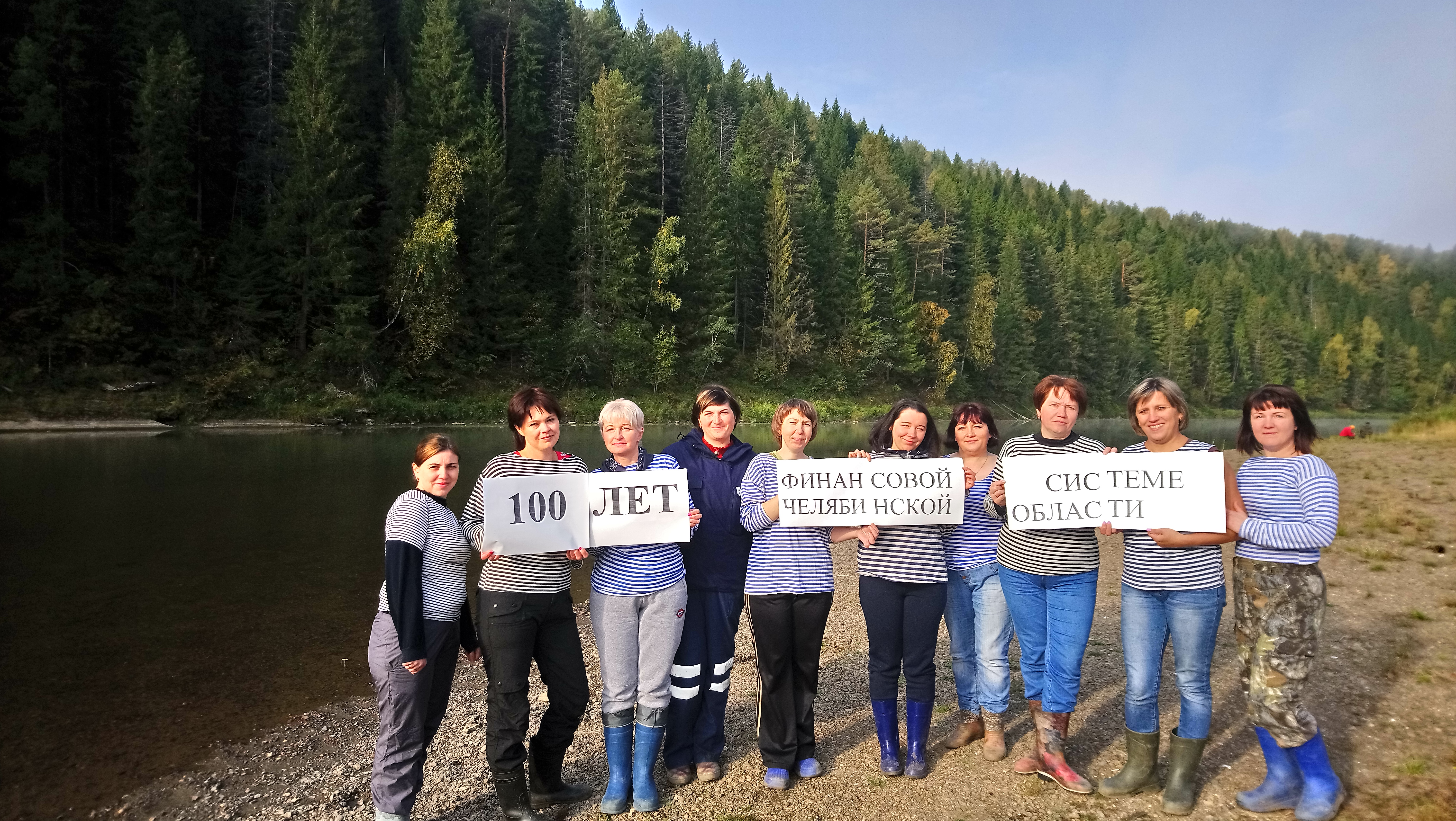 100-летнему юбилею финансовых органов Челябинской области посвящается сплав по реке Уфе финансового управления Нязепетровского муниципального района