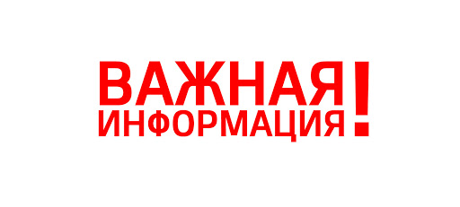 Внимание работодателям Нязепетровского муниципального района!