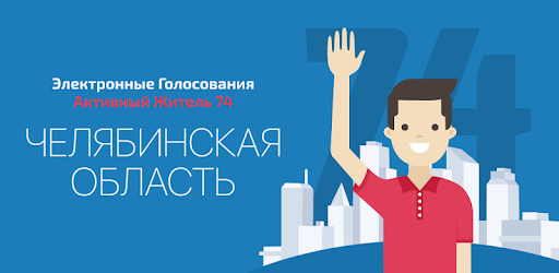 Каким будет Нязепетровский район – решать жителям