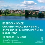 Осталось 2 дня!