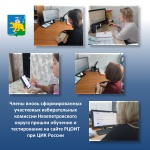 Завершилось обучение членов, вновь сформированных участковых избирательной комиссии Нязепетровского округа