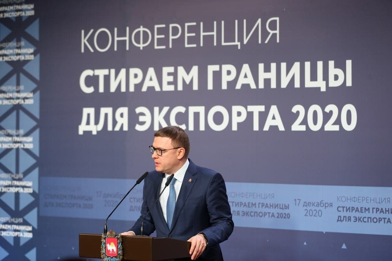 Губернатор  Алексей Текслер объявил о перезагрузке Экспортного совета