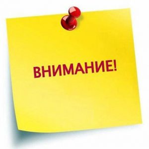 График отключения электроэнергии в Нязепетровске и Нязепетровском районе
