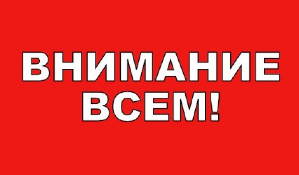 Если услышите сирену, то волноваться не нужно