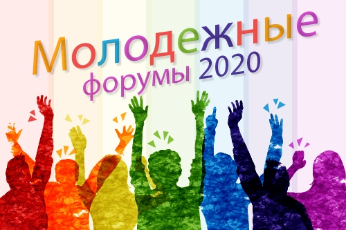 "Возможность 2020"