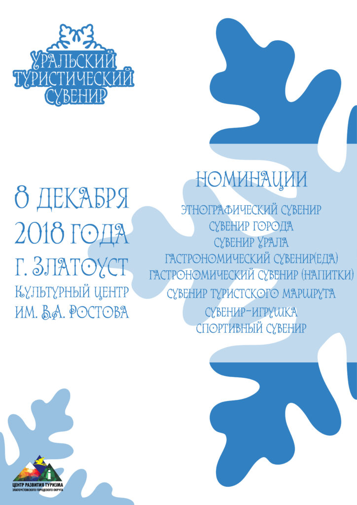 Новогодняя Еда Уральские