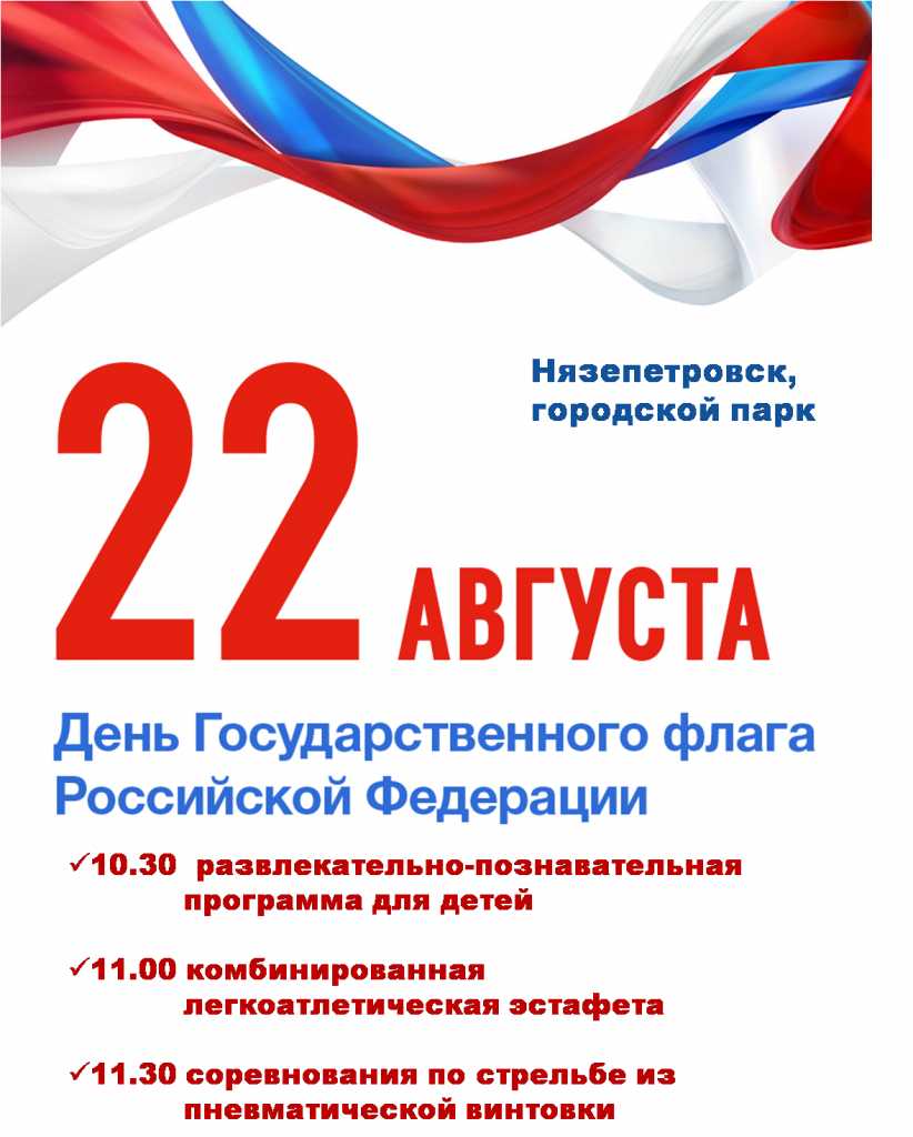 НЗП флаг.png